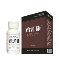 去除鸡眼膏鸡眼贴跖疣老茧祛足鸡眼鸡尤克鸡尤康鸡眼液鸡尤泰10ml