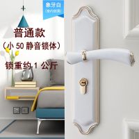 烤瓷白 普通 款 欧式门锁室内卧室房门锁简约通用型锁具家用静音卫生间实木门把手