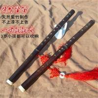 紫竹竖笛G调 天然紫竹笛子F调G调竖笛成人儿童初学一节笛竖笛竖萧民族吹奏乐器