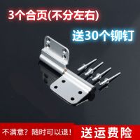 三个不分左右合页+30个铆钉 卫生间门卫合页浴铝合页铰链免冲铝铰链可拆卸脱铰型材特殊老式旗