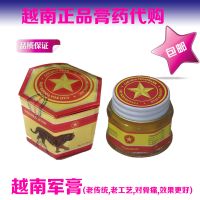 越南军膏 越南膏药 越南ecosip手工贴越南军膏颈肩腰腿疼贴肩周腰椎间盘腰背关节膏贴