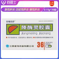 1盒装 甘维乐舒 降酶灵胶囊 0.15g*36粒/盒 急性肝炎 慢性肝炎