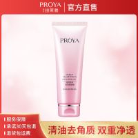 莹亮去角质啫喱120g/支 珀莱雅去角质啫喱去角质皮去黑头收缩毛孔全身用洗面奶女搓泥