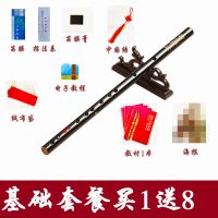 调门随机(F或G)问灵适合初学 基础套餐+入门小手册(特价套餐) 笛子初学魔笛cos黑色笛子横笛 陈情苦竹横笛学生竹