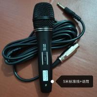 5米线+话筒 索尼有线话筒家用功放舞台K歌户外唱歌KTV专用动圈卡拉OK麦克风