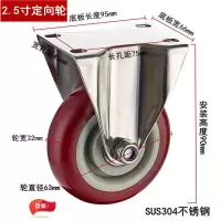 2.5寸平板定向轮 2.5寸3寸4寸5寸304不锈钢脚轮刹车静音万向轮子医疗推车轮耐腐蚀