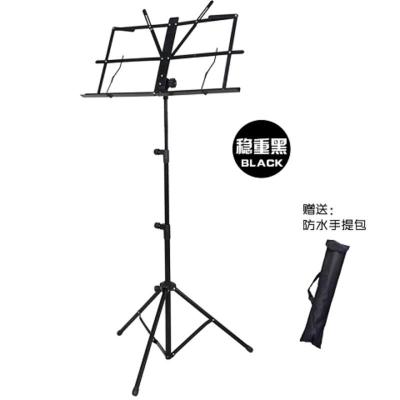 黑色谱架+手提包 谱架可升降折叠乐谱架曲谱架古筝琴谱架吉他小提琴钢琴竖笛谱台