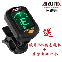 阿诺玛调音器AT01A 阿诺玛吉他调音器AT-01A小提琴专用尤克里里电子校音器通用变调夹