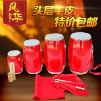 9cm腰鼓+鼓棒+背带+方巾 12cm 14cm 15cm成人腰鼓 儿童腰鼓幼儿腰鼓幼儿园打击乐器
