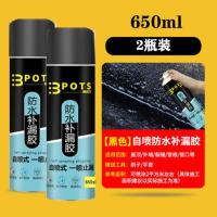 黑色 500ml涂刷式约1平米 屋顶防水补漏材料管道防水胶卫生间房顶裂缝防漏防水喷剂防水涂料