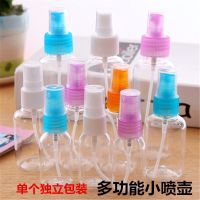 30ml+50ml(两个) 喷雾瓶细雾超细脸部补水爽肤水可爱小喷壶化妆水旅行分装瓶小喷瓶