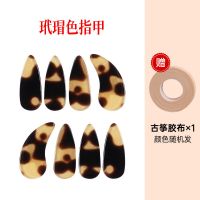 玳瑁色指甲 小号玳瑁色指甲+赠品 古筝胶带高粘度 儿童成人透气彩色丝绸考级琵琶古筝指甲专用胶带