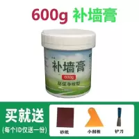 600g补墙膏 补墙膏补墙漆墙面修补膏补墙洞墙面裂缝墙皮脱落补墙神器刷墙涂料