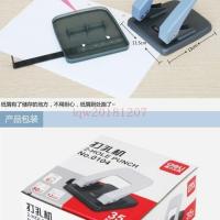 得力0104(35张) Deli得力0104两孔打孔器 35页打洞器 双孔打孔机 得力打孔打洞机