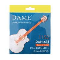 DAN-611/1152 DAME 戴蒙 DAN-611 磷青铜覆膜防锈 原声民谣吉他弦