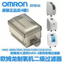 欧姆龙制氧机二级过滤器过滤芯过滤棉HAO3210 3010制氧机适用 欧姆龙制氧机二级过滤器过滤芯过滤棉HAO3210