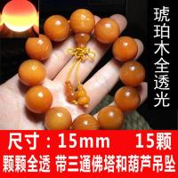 15mmx15颗带葫芦[秀气女士款] 琥珀木手串明子龙血木老料佛珠血龙木全透光男女佛珠木珠手链沉香