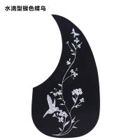 水滴型银色蝶鸟 吉他护板贴民谣吉他护板41寸40寸吉他配件吉他扫弦护板个性3D炫彩