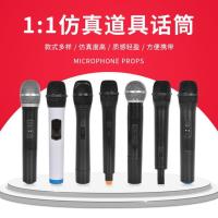 单支架1个 无声音练习话筒道具手持麦克风空外壳