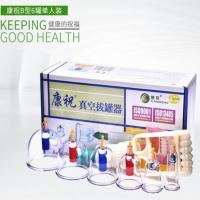 6罐装 康祝真空拔罐器家用套抽气式拨罐器气罐真空拔罐器拔火罐家用套装