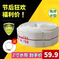 2寸水带一卷(20米)+卡子 农用消防水带农田灌溉水带抗压加强型2寸水带浇地神器布水带