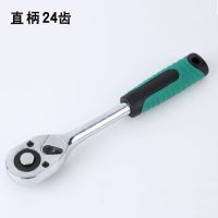1/4小飞(直柄24齿)棘轮扳手 72齿棘轮扳手大飞中飞小飞双向快速加长伸缩套筒工具汽修套装五金