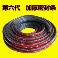 5米前机盖送 助粘剂 汽车密封条双层隔音条降噪音防尘防水车门防漏风通用汽车用品改装