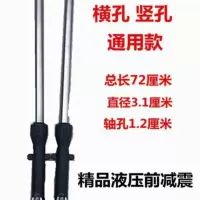 防液压前减震1对 电动三轮车前叉前减震加粗液压金彭宗申通用前叉避震器弹簧太子头