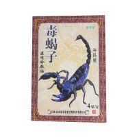 一盒4贴[体验装] 滑膜炎贴膝盖关节积水疼痛半月板撕裂腰椎间盘老寒腿骨质增生膏贴