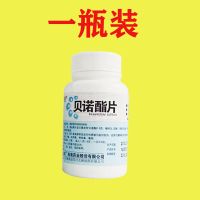 [体验装]1瓶 肩膀疼痛抬臂困难肩周炎引起的肩膀肌肉疼肩胛骨疼关节疼止痛片