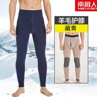 [1条装]藏青色 [超保暖] L [建议100-120斤] 南极人男士保暖裤男加绒加厚秋裤护膝棉裤毛裤绒裤线裤打底裤冬季