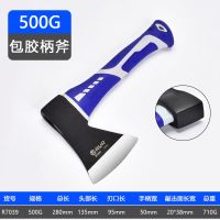 500g包胶防震锻造把斧 斧头劈柴木工斧子家用全钢砍树砍柴户外防掉头加固剁骨消防斧头