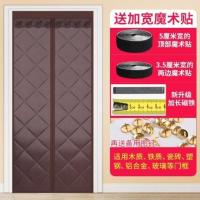 咖啡色[加厚牛津布 强磁自吸] 定做(联系客服) 冬季棉门帘加厚农村家用空调保暖挡风防风密封隔断帘冬天防寒自吸