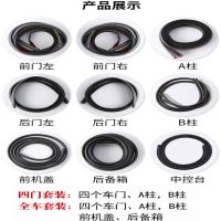 前机盖+后备箱 适用本田缤智汽车密封条车门隔音条通用门缝防水防尘胶条改装降噪