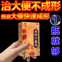 [1盒]香砂六君丸 张恒春香砂六君丸1瓶200粒大便不成形排便不通脾胃虚弱湿气重