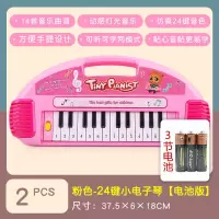 24键中号电子琴粉色送电池【功能少】 儿童电子琴钢琴早教可弹奏音乐玩具1-3-6岁小女孩宝宝初学者入门