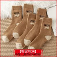 小号骆驼袜[鞋码35-40码] 3双装 3/5双骆驼加绒袜子男女加厚冬款毛袜保暖袜长辈老人棉袜加厚驼色