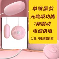 [变频跳蛋款]7频震动无吮吸功能 女用跳蛋吸舔女人私处强震静音阴器情趣av震动棒按摩棒女人自乐器