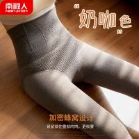 260G奶咖色(连袜) 均码 适合90-150斤 南极人收腹提臀打底裤女外穿秋冬高腰棉裤加绒加厚保暖压力连裤袜
