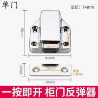 合金单门碰[1只讲价] 合金隐形柜门吸反弹器柜吸磁碰外开门按压式自弹器门碰门扣磁门吸