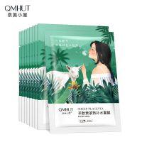 5片装 9.9抢35片 羊胎素紧致补水面膜学生保湿提亮肤色水润舒缓抗皱男女