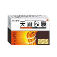 一盒装 颈椎病引起的手麻胳膊麻四肢麻木疼痛风湿性麻木压迫神经天麻胶囊