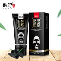 [单瓶]去黑头 去黑头神器收缩毛孔套装吸黑头祛黑头男女清洁粉刺鼻贴撕拉式面膜