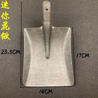 迷你 小花锹(黑灰色) 园艺园林工具柄农用铁锹锰钢铁铲种菜挖土铲铁锨户外家用工地农具