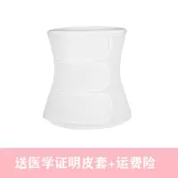 白色常规收腹带(送医学出生皮套) M 剖腹产专用收腹带夏季产后薄款收小肚子顺剖两用大码产妇纱布