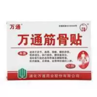 万通筋骨贴 12贴 腰间盘突出 关节疼痛 颈椎病 肩周炎 腰肌劳损 万通筋骨贴 12贴 腰间盘突出 关节疼痛 颈椎病 肩