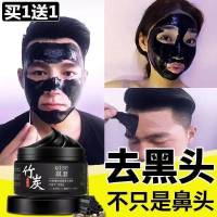 去黑头撕拉面膜收缩毛孔吸黑头粉刺鼻膜全脸可用男女深层清洁