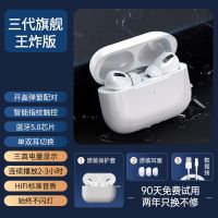 [标配版]单双耳切换/标准音质 [官方三代] 三代pro华强北洛达真降噪蓝牙耳机苹果安卓华为通用入耳无线充电