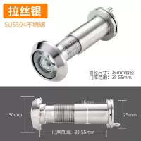 304不锈钢猫眼 孔径16-21MM门厚35-55MM 猫眼304不锈钢门镜防撬家用高清广角老式防盗门猫眼通用带后盖