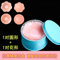 1对圆形+1对花型 铁盒装 夏季薄款硅胶大小胸平胸专用隐形乳头贴晕乳贴防凸点女男婚纱游泳